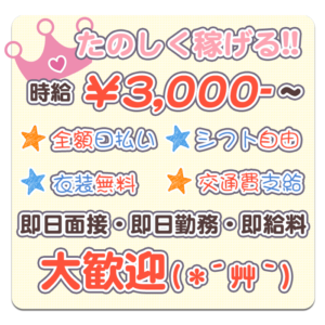 アイドルカフェ バー Tiara 東京ガールズバイト