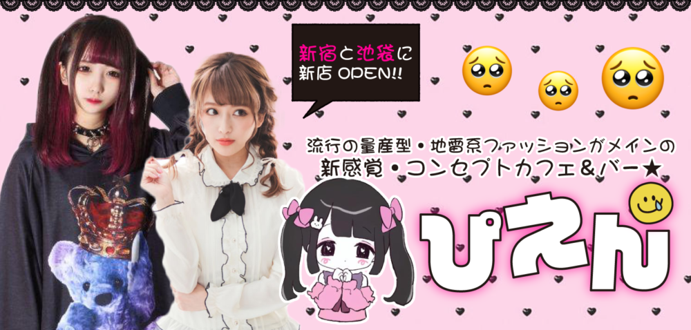 友達と応募ok 東京ガールズバイト